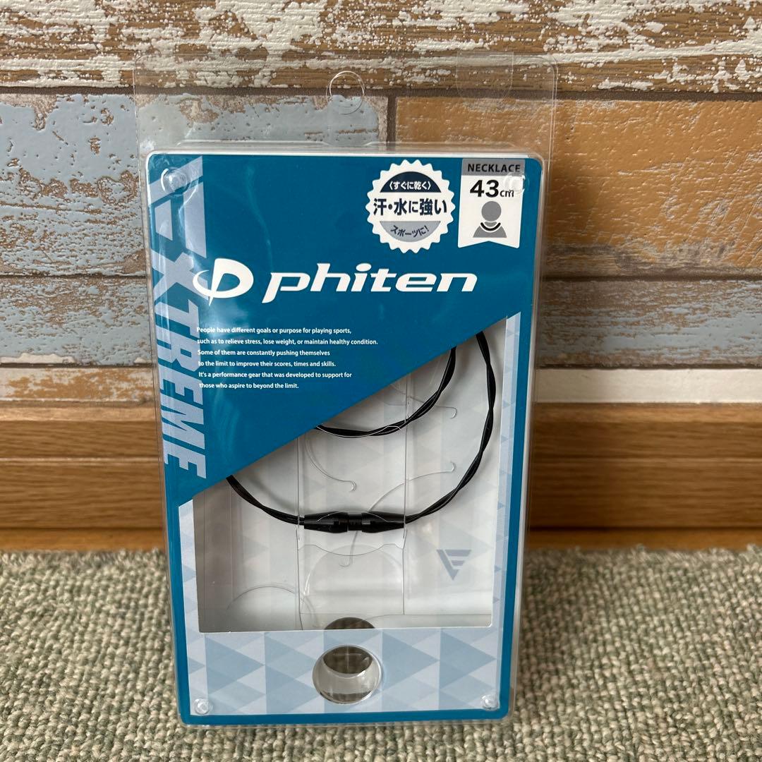 【サトテル、ギータも愛用】ファイテン ネックレス トルネード ブラック43cm