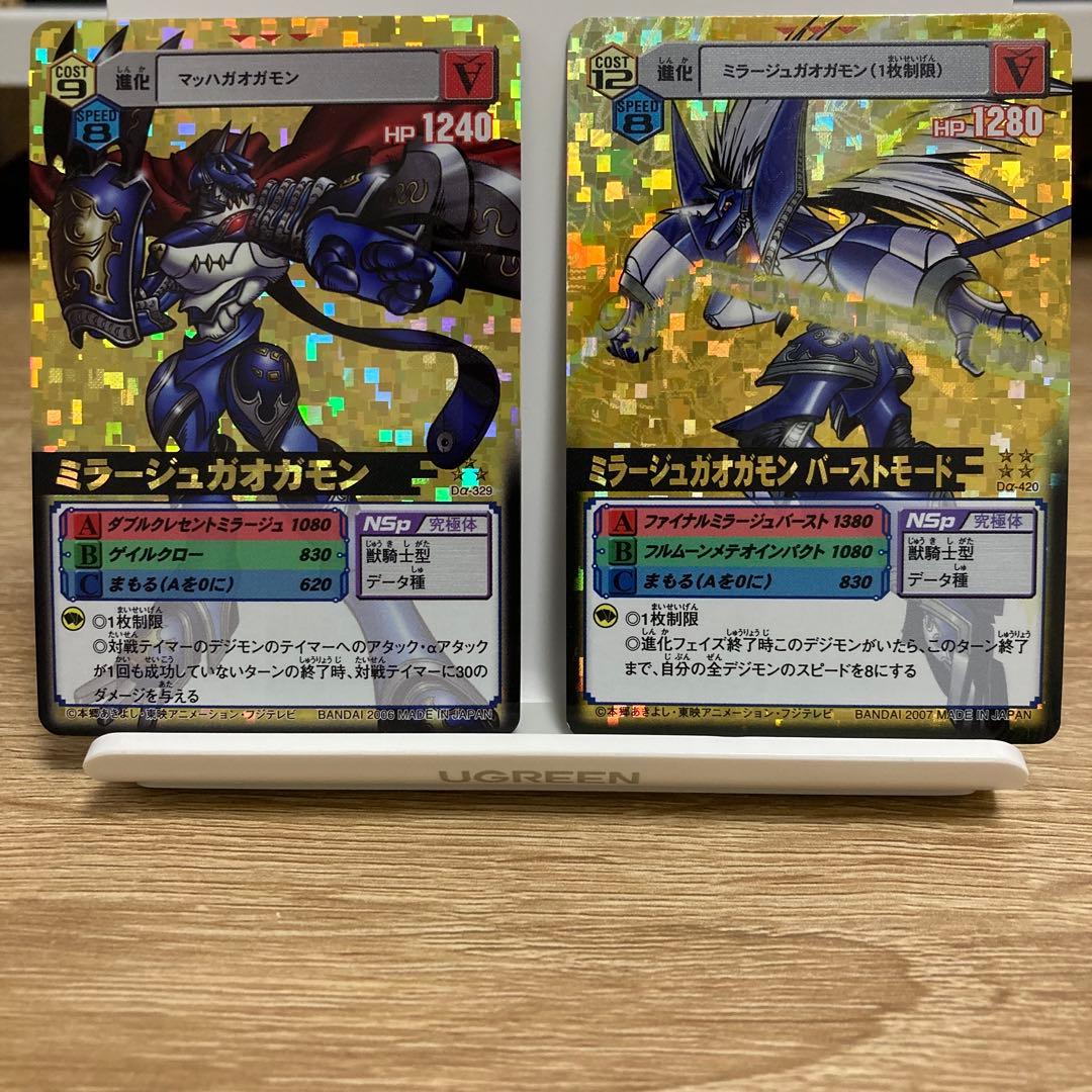 デジモンカードα ミラージュガオガモン（＋バーストモード） 金背景 2