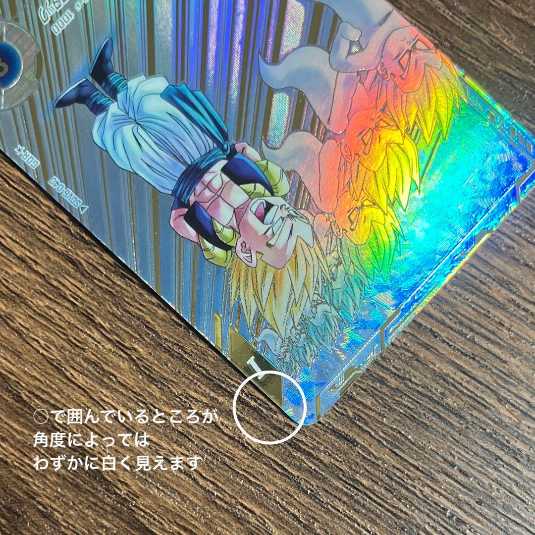 ドラゴンボールスーパーダイバーズ ゴテンクス トランクス未来 GDR