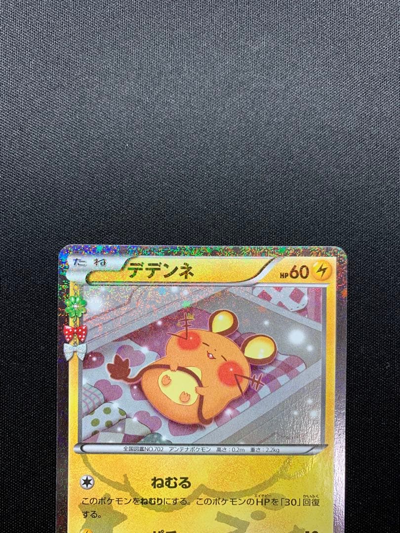 デデンネ ジラーチ ポケキュン コレクション CP3 - メルカリ