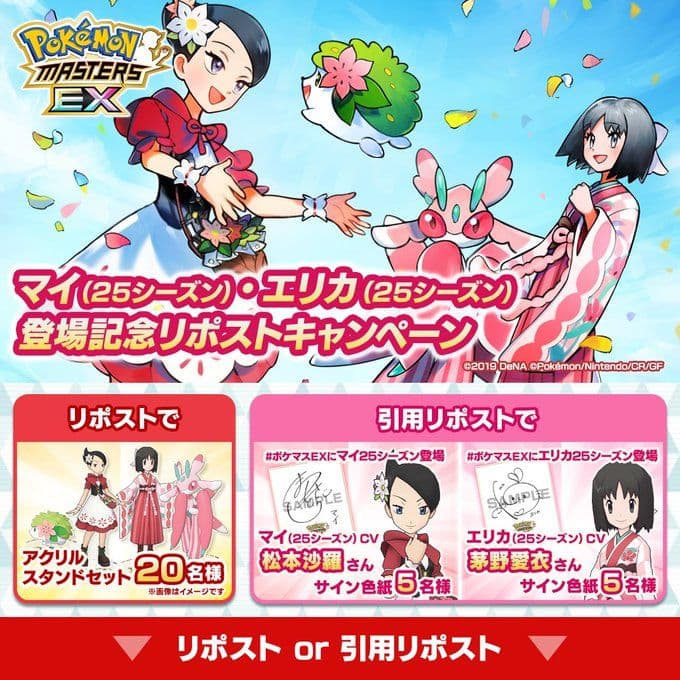 当選品 20個限定】ポケモンマスターズEX アクリルスタンド 4個セット