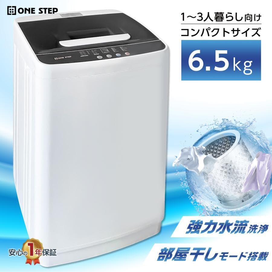 未使用中古美品 洗濯機 縦型 6kg 乾燥機付き 一人暮らし