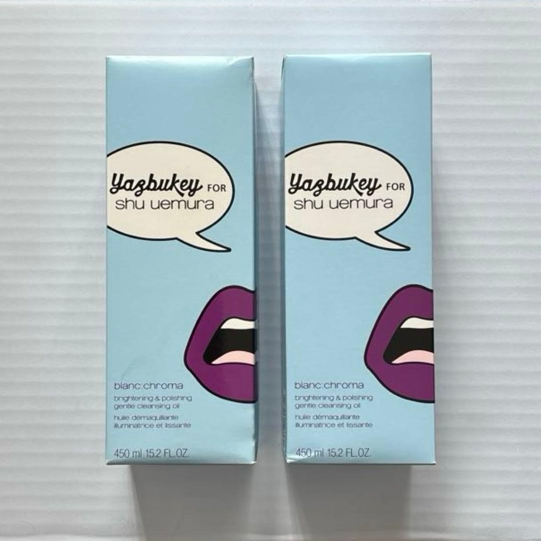 ブランクロマクレンジング 450ml シュウウエムラクレンジングオイル 2本