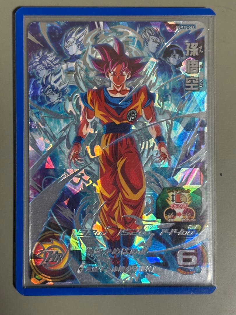 ドラゴンボールヒーローズ ugm10-sec孫悟空