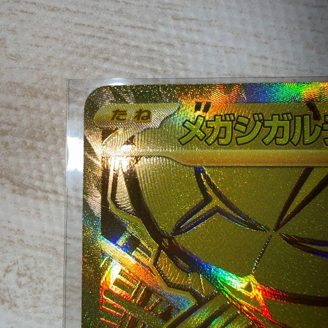 ムニキスゼロ メガジガルデex 【MUR】 - メルカリ