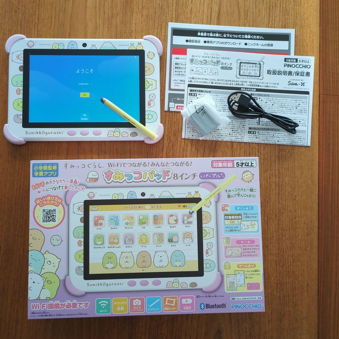 WiFiでつながる！　すみっコパッド 8インチ　すみっコぐらし