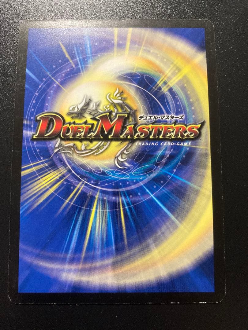 パ*パ様 青武者 ボルメテウス・武者・ドラゴン(絵柄違い) DM24S4/S10