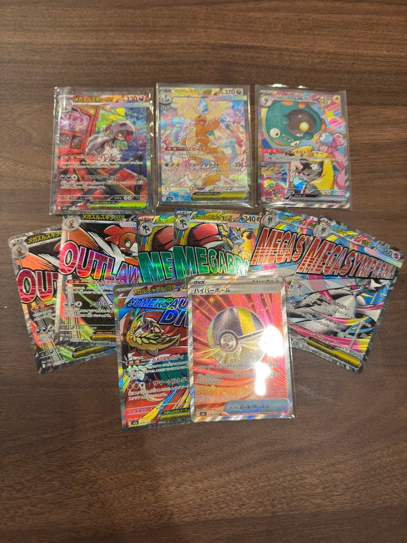 メガドリームex メガカイリューex sar ナンジャモのハラバリーex sar ナンジャモのハラバリーex (SAR) {236/193} [M2a/MEGAドリームex