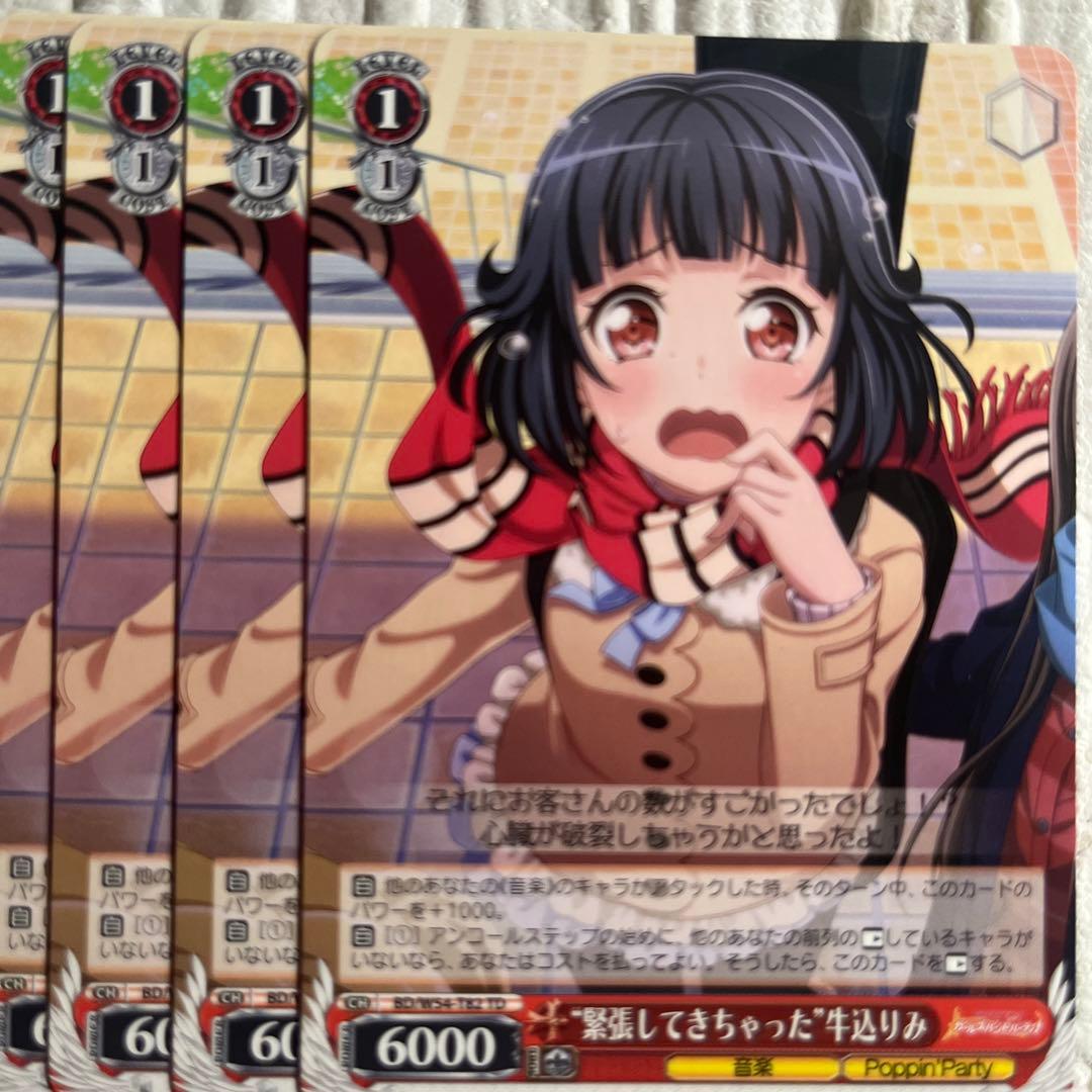 緊張してきちゃった”牛込りみ - メルカリ