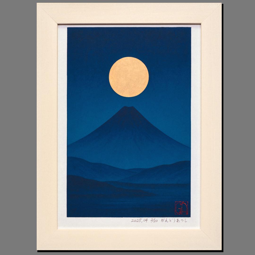 静寂の青『満月と夜の富士山』●AIアート和紙20枚限定A4額装品がんどうあつし作