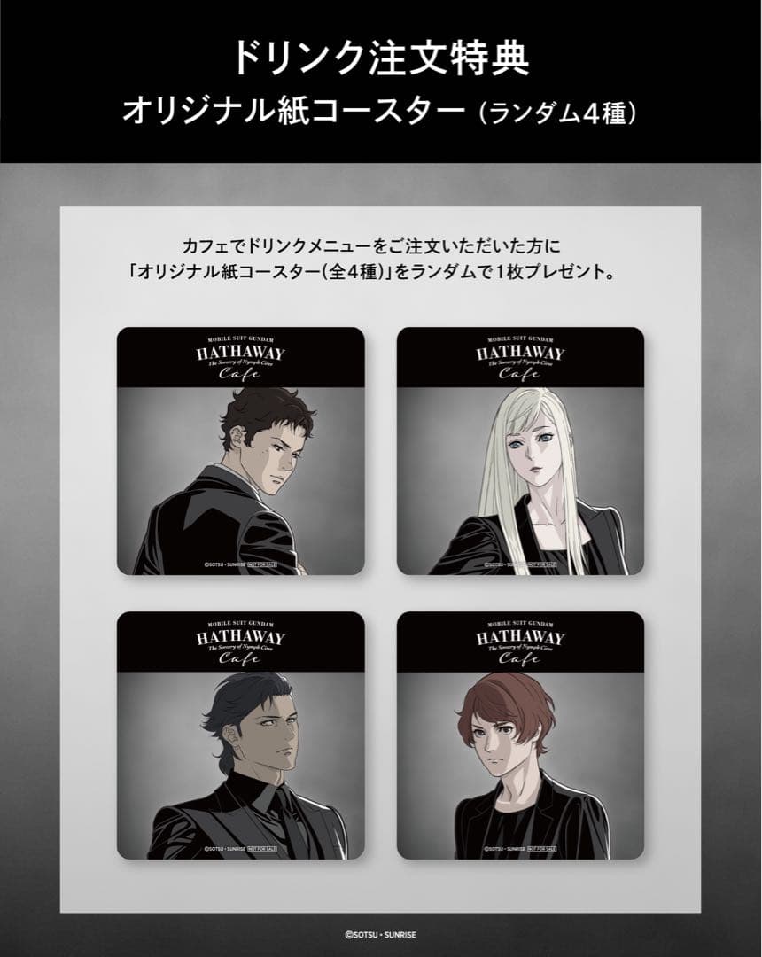 機動戦士ガンダム 閃光のハサウェイ ケネス アクリルスタンド カフェ 4