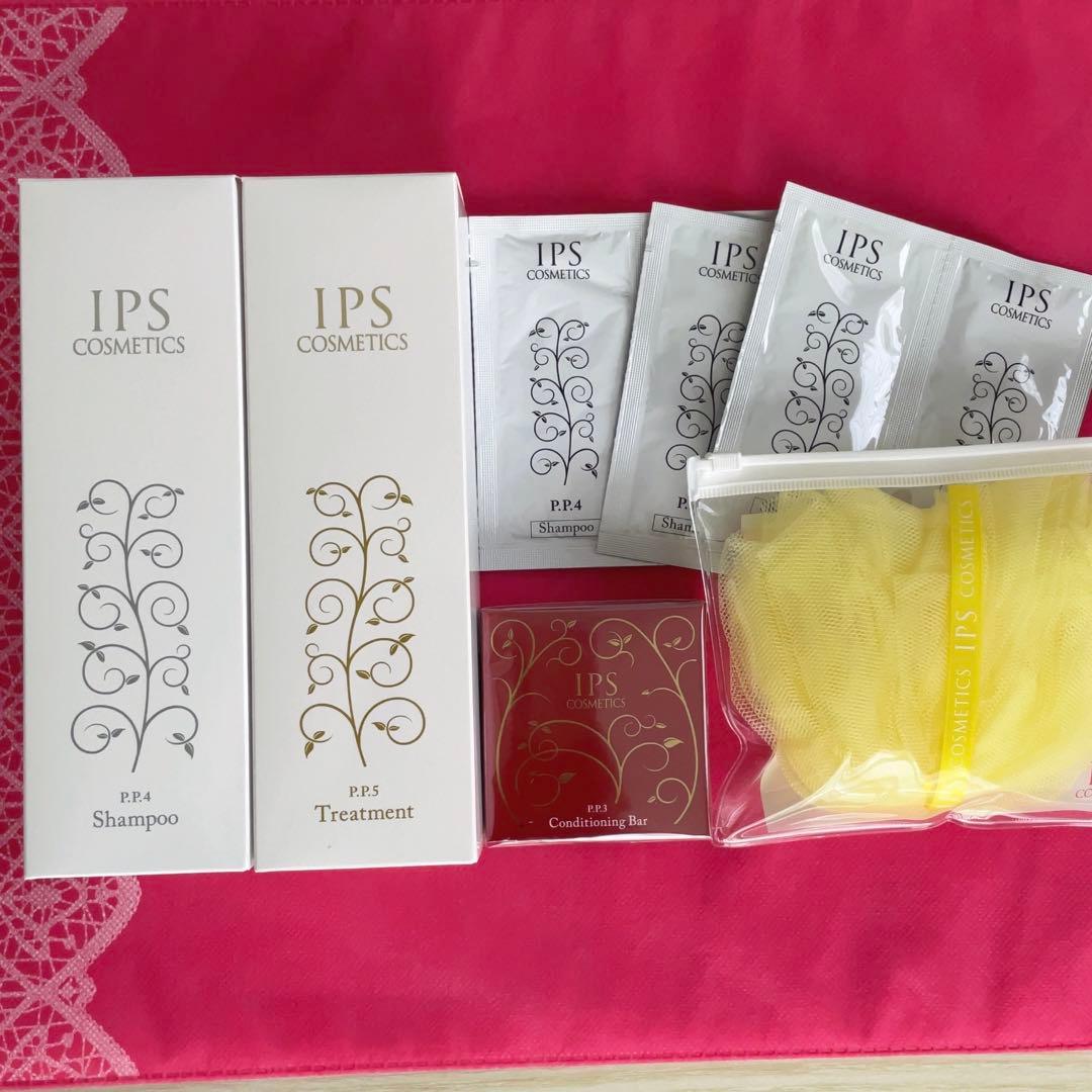 《お得》IPSコスメティックス　シャンプー・トリートメント・石鹸・ネットサンプル