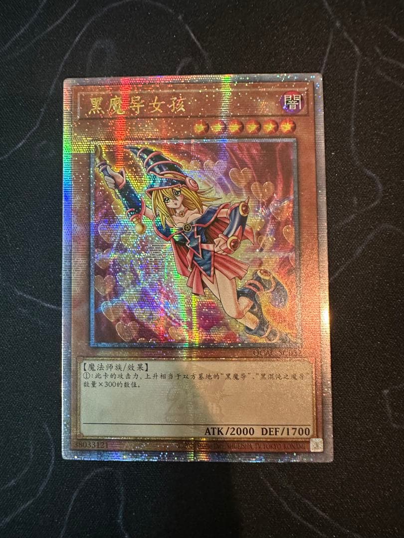 遊戯王 ブラックマジシャンガール 25thシークレット アジア 中国語 絵