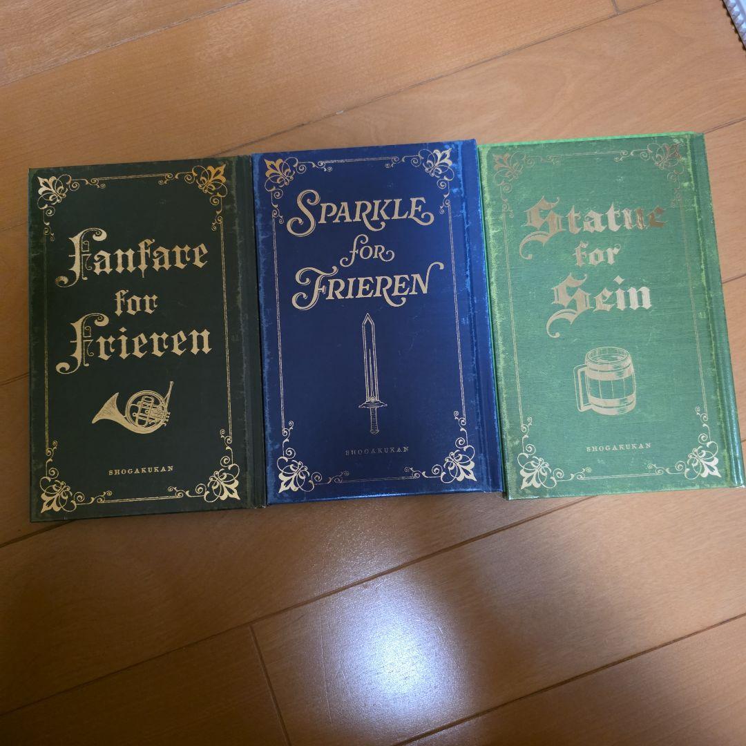 葬送のフリーレン 全15巻＋ファンブック＋特装版小冊子 全巻セット