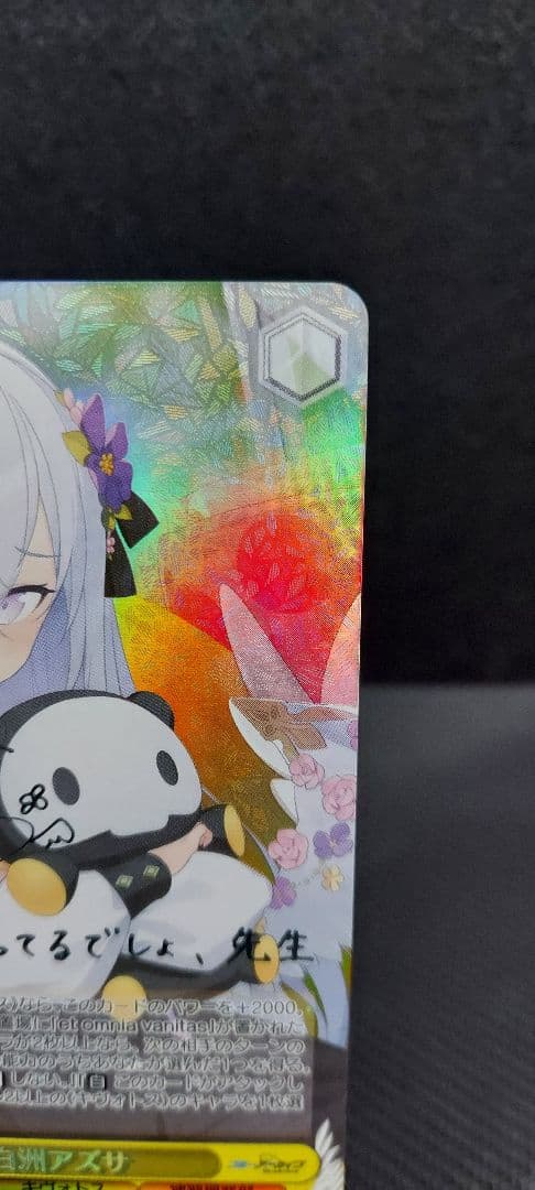 ヴァイスシュヴァルツ ブルーアーカイブ SP 白洲アズサ サイン 箔押し