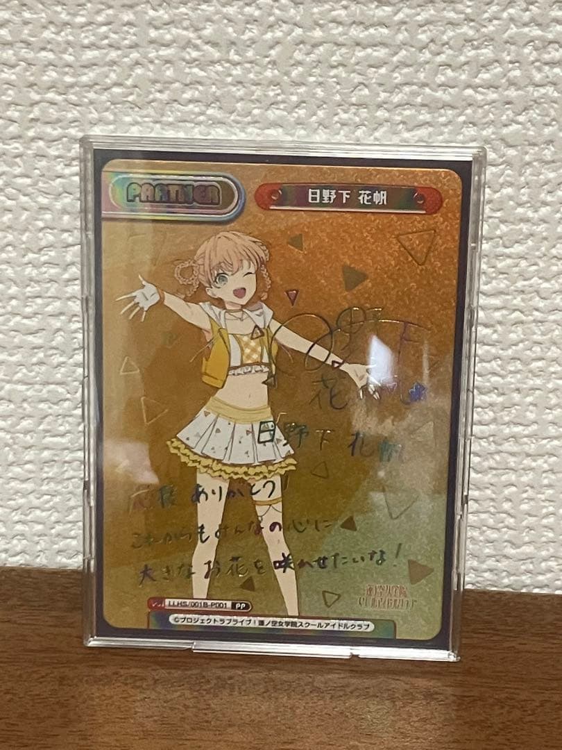 Reバース　日野下花帆　PP 極美品