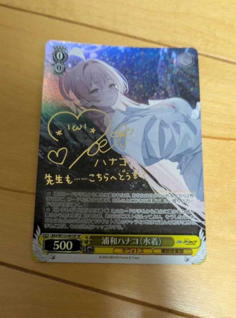 レア!! ヴァイスシュヴァルツ ブルーアーカイブ 浦和ハナコ 水着　sp サイン 2026年最新】浦和ハナコ（水着） ヴァイスの人気アイテム - メルカリ