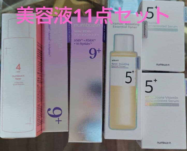 メディキューブ&ナンバーズイン&サミュ&アイオペ&コスアールエックス美容液セット