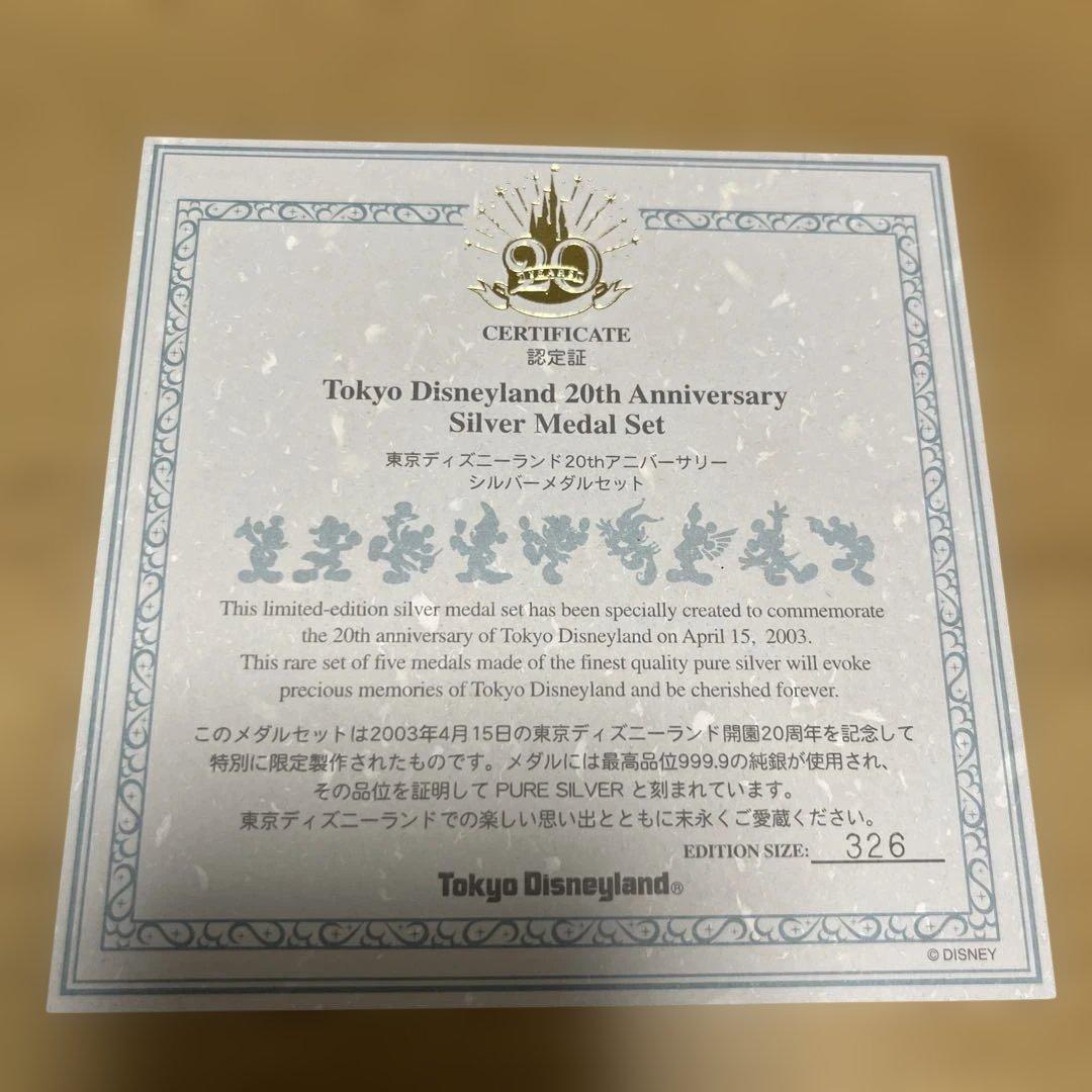 nanaさん⭐︎様専用 東京ディズニー 純銀メダルセット 20周年 記念