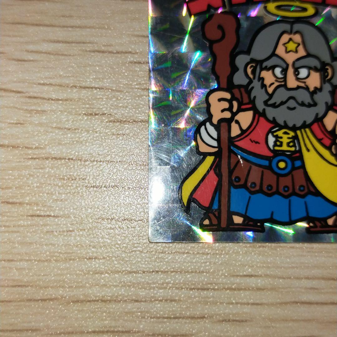 ビックリマンシール スーパーゼウス - メルカリ