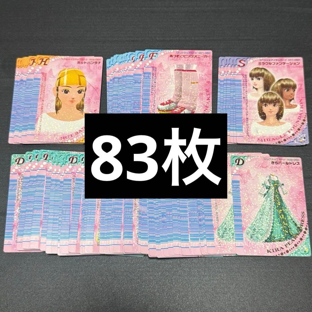 ラブベリ トレカ 2006年春 まとめ売り