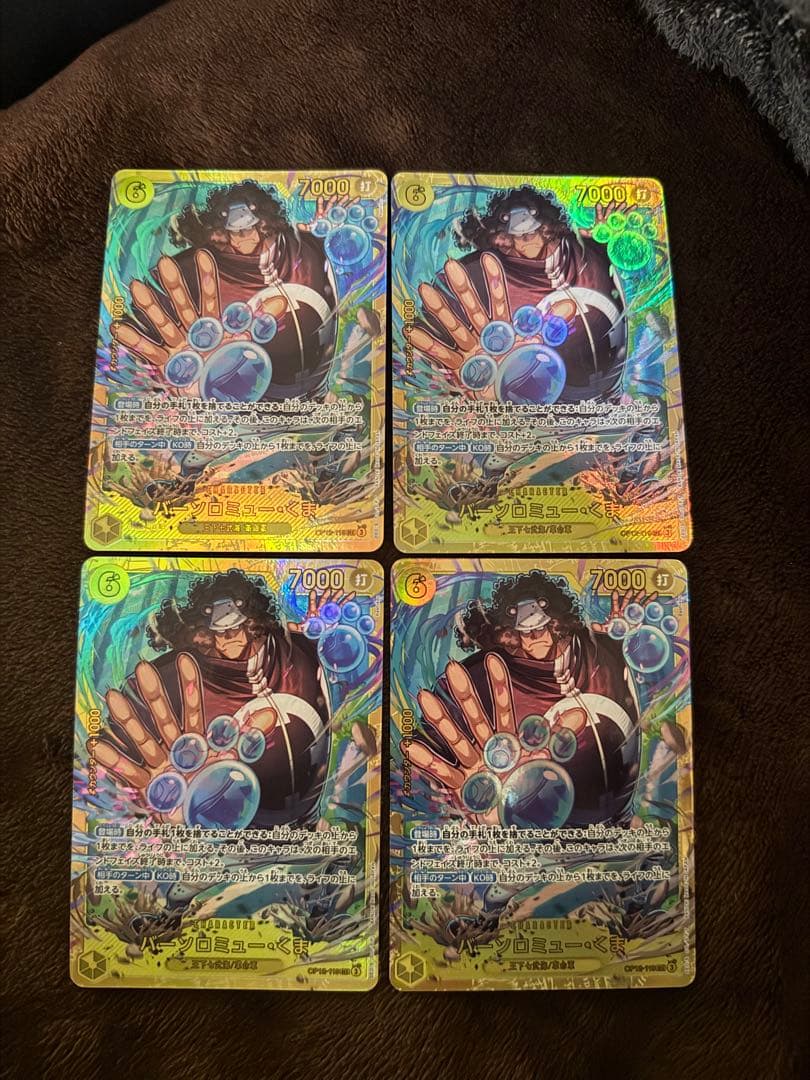 ワンピースカード くまシークレット バーソロミュー・くま OP12-119 シク シークレット SEC ワンピース