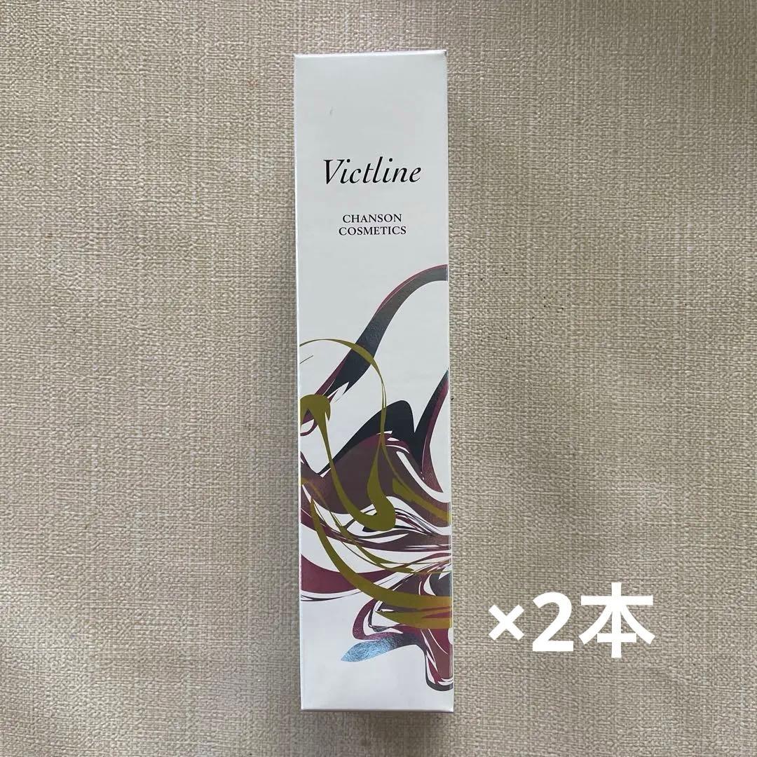 ヴィクトライン