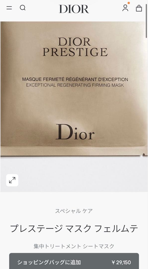 【新品未開封】Diorプレステージ シートマスク 6枚