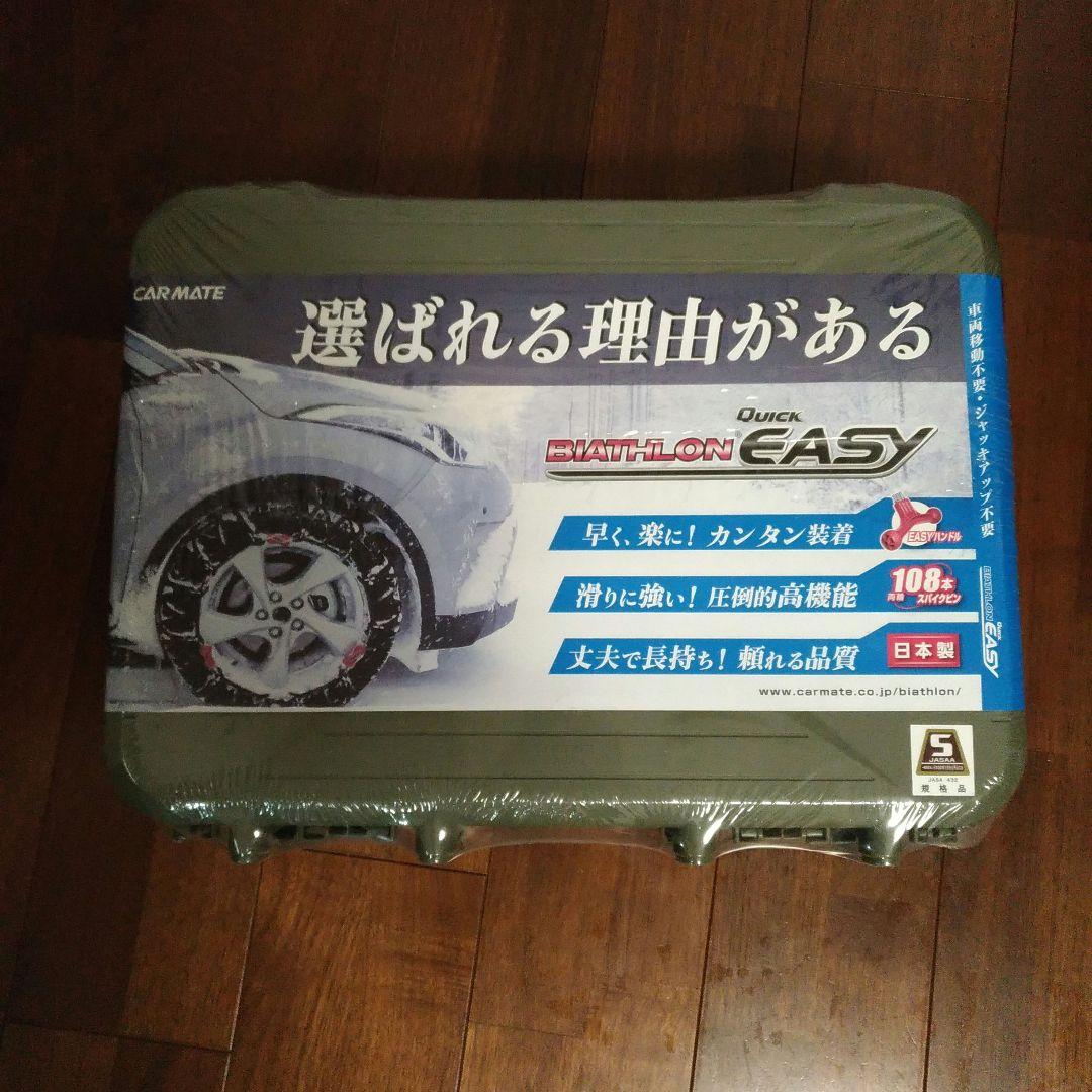 【新品】非金属タイヤチェーン バイアスロンクイックイージー QE2L カーメイト