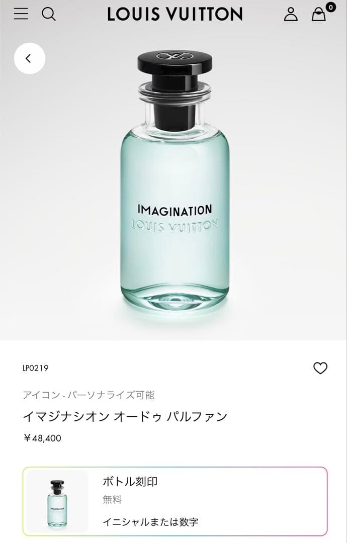 ルイヴィトン　イマジナシオン オードゥ パルファン　新品未使用品