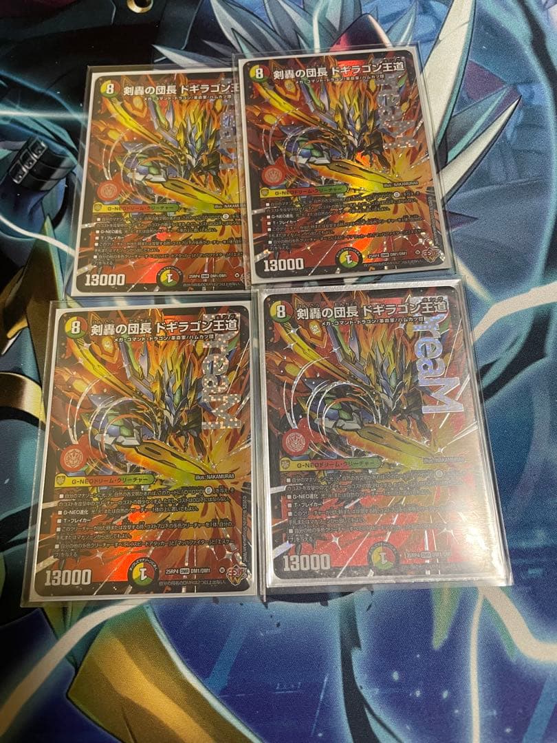剣轟の団長ドギラゴン王道　4枚セット　メルカリ便