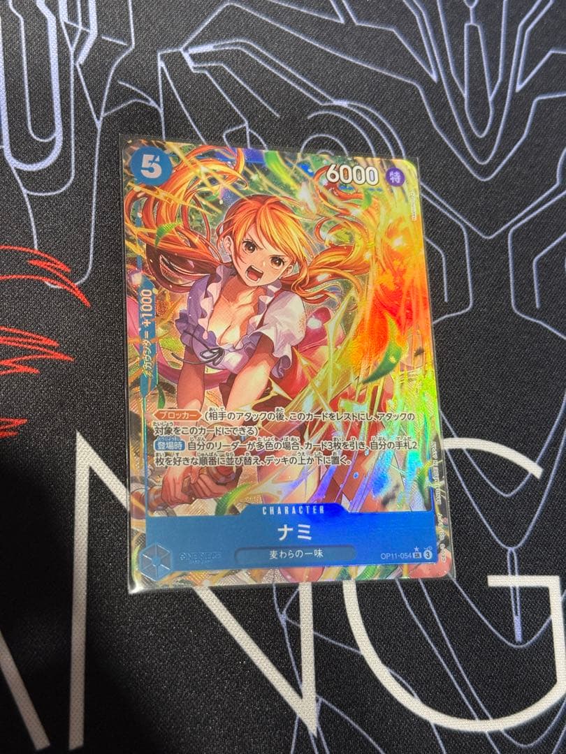 ナミ SR パラレル OP11-054 - メルカリ