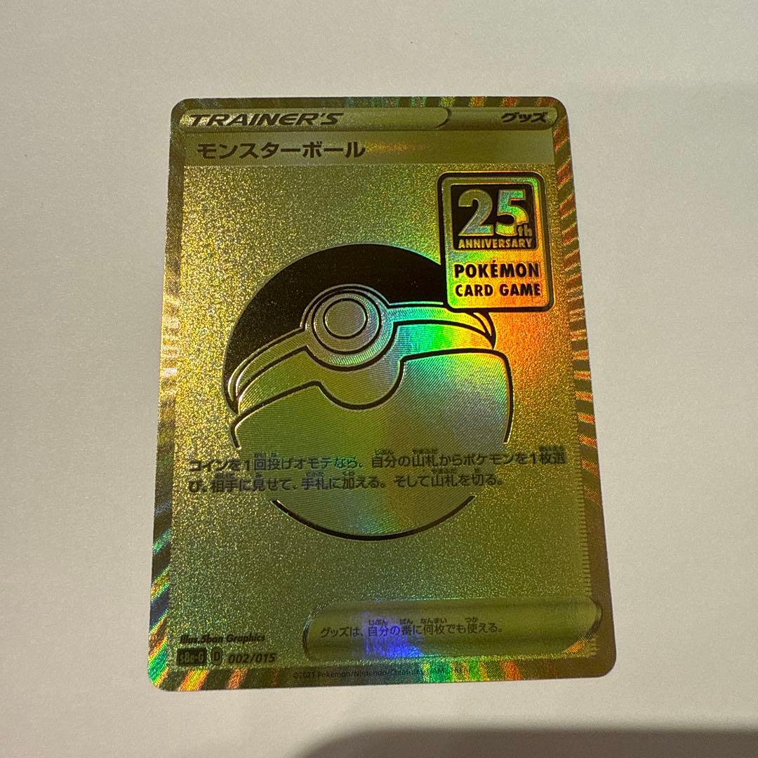 ポケモンカード モンスターボール ゴールデンボックス 金 25th - メルカリ