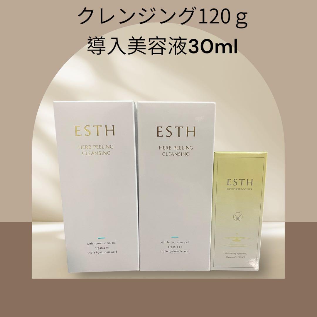 エス ハーブピーリングクレンジング 2本 / リッチファーストブースター セット