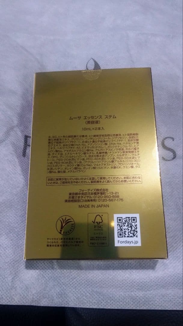 フォーデイズ ムーサ エッセンス ステム 10ml×2本 - メルカリ