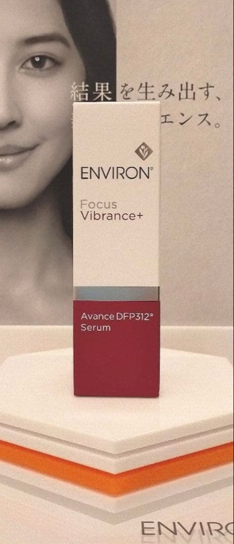 【新品未開封】アヴァンスDFP312セラム　エンビロン