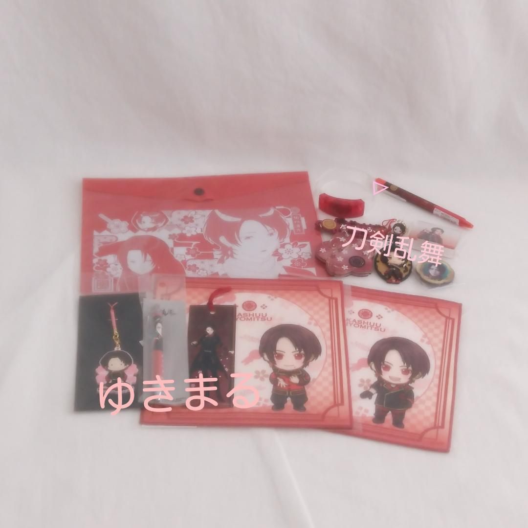 刀剣乱舞　加州清光　グッズ　セット