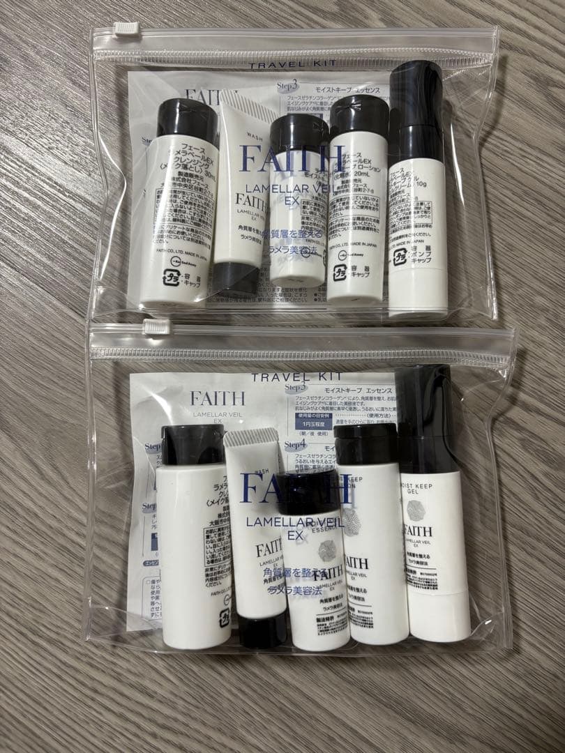 【 FAITH ラメラベール】トライアルセット トラベルセット