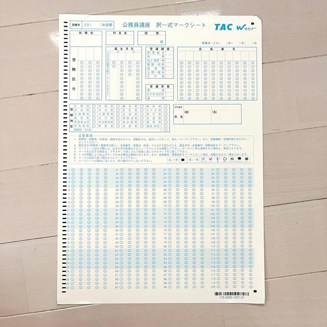 最新年度】26年度 TAC 外交官専門職 セレクト憲法本科生