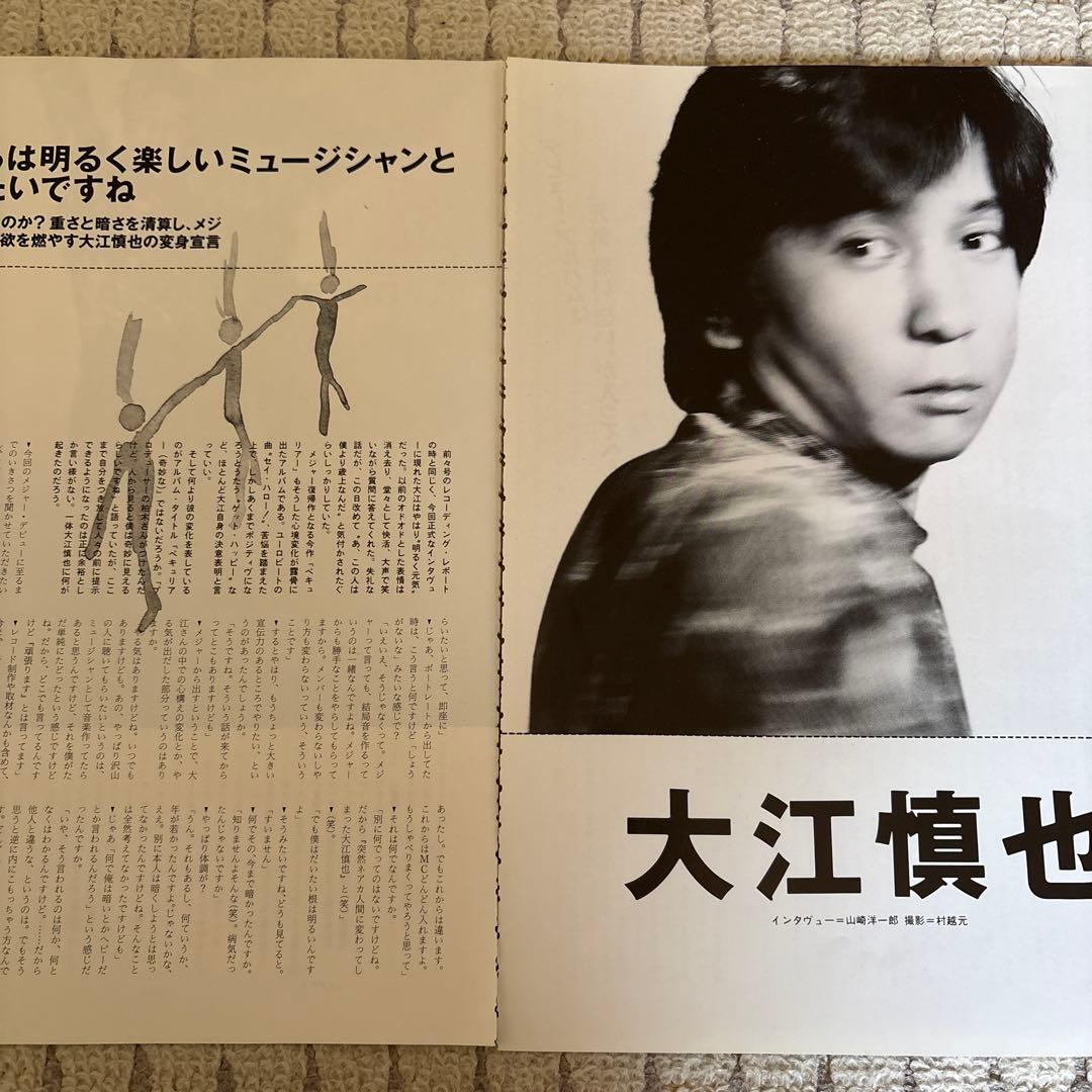 大江慎也 THE ROOSTERS 切り抜き - メルカリ