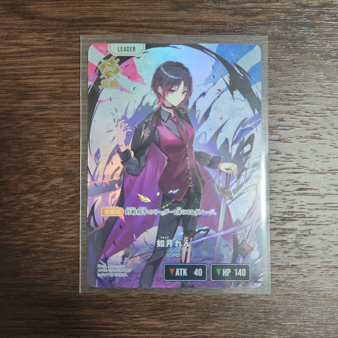 クロススターズ 如月れん LRP LR 如月れん 販売 | Exceed Rampage | Xross Stars通販ならカード