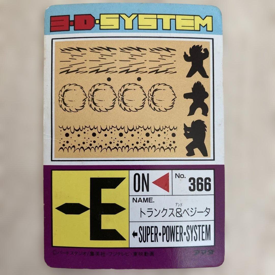 ドラゴンボールZ トランクス＆ベジータカード - メルカリ