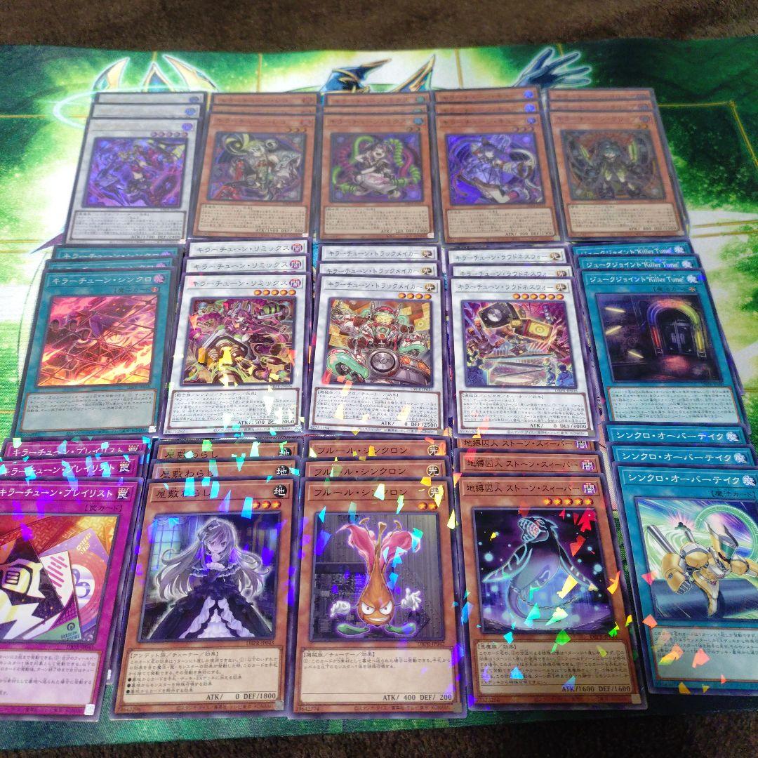 遊戯王　キラーチューン　デッキパーツ15種45枚　パラレル