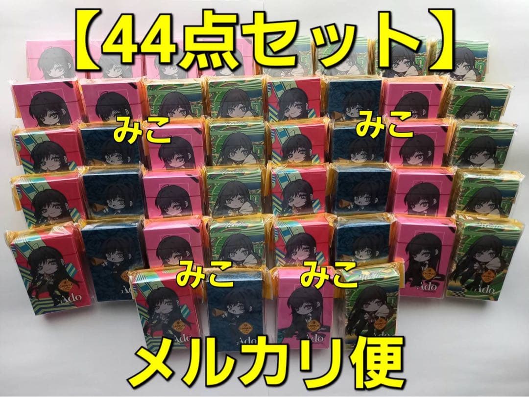 Ado　トランプ　４４点　ジョージア　オリジナル　【未開封】