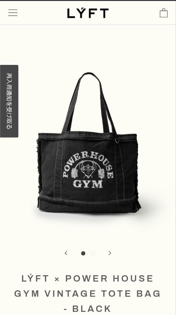 【即完品】 LYFT POWER HOUSE GYM TOTE BAG