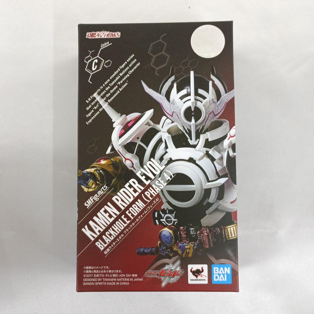S.H.Figuarts 仮面ライダーエボル ブラックホールフォーム フェーズ4