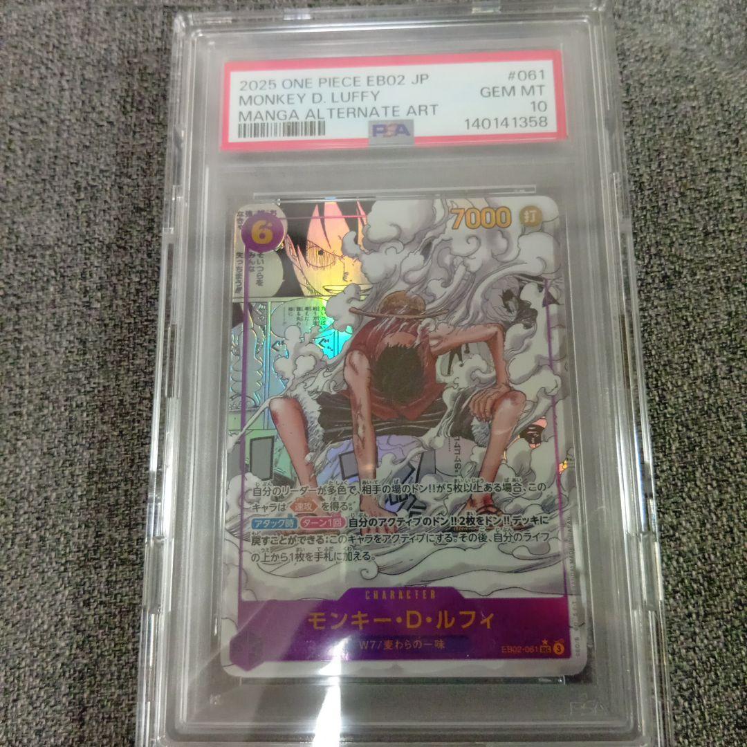 【psa10】モンキー・D・ルフィ SEC コミパラ EB02-061 OPC-EN-TCG-EB02-061-of.webp
