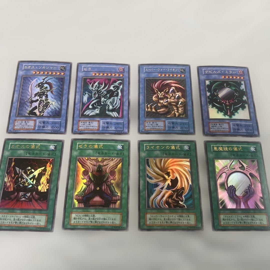 遊戯王　儀式モンスター初期ウルトラ一式 遊戯王 初期 儀式モンスター - メルカリ