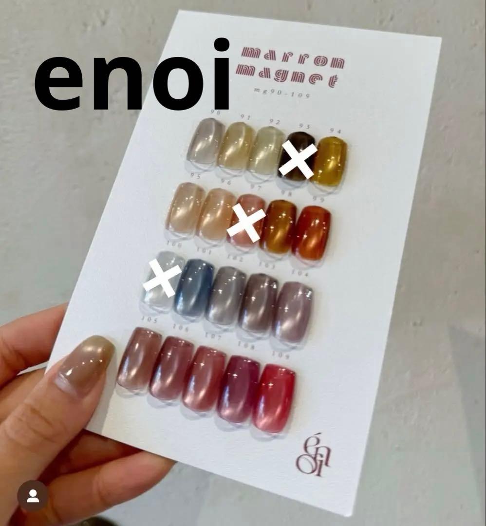 enoi マロンマグ 17色セット 商品説明必須