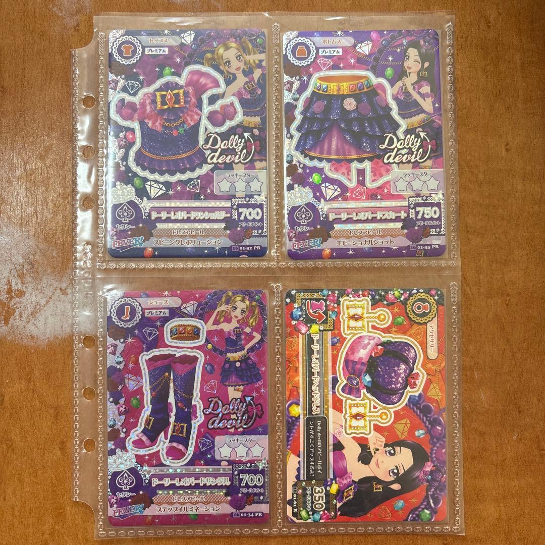 アイカツカード プレミアム ドーリーレオパードコーデ - メルカリ